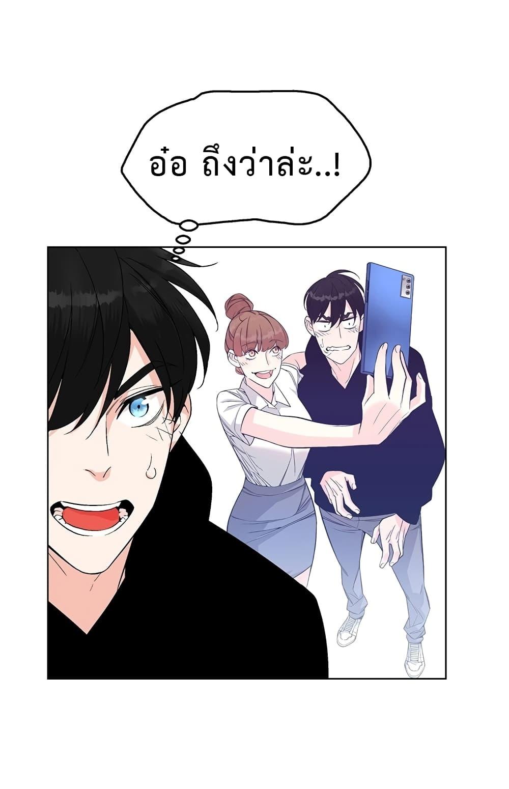 Heavenly Demon Instructor ตอนที่ 6 แปลไทย รูปที่ 12