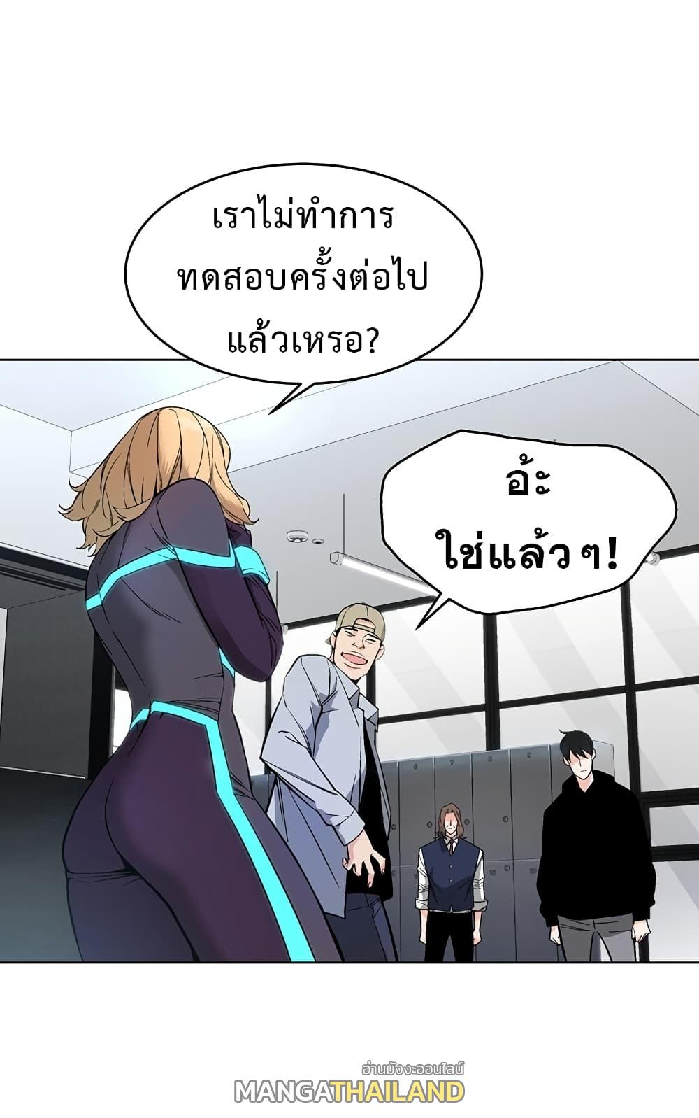 Heavenly Demon Instructor ตอนที่ 6 แปลไทย รูปที่ 13