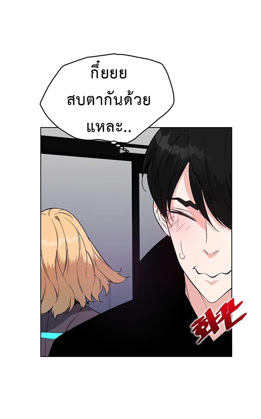 Heavenly Demon Instructor ตอนที่ 6 แปลไทย รูปที่ 16