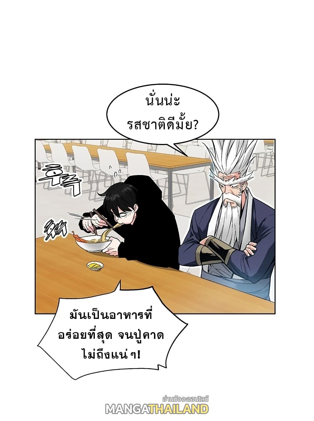 Heavenly Demon Instructor ตอนที่ 6 แปลไทย รูปที่ 60