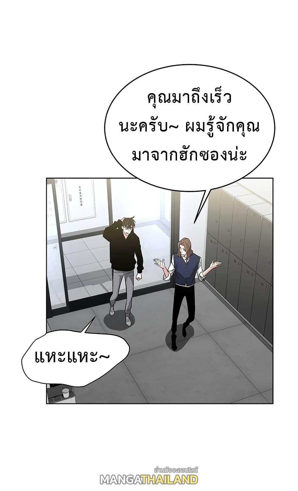 Heavenly Demon Instructor ตอนที่ 6 แปลไทย รูปที่ 8