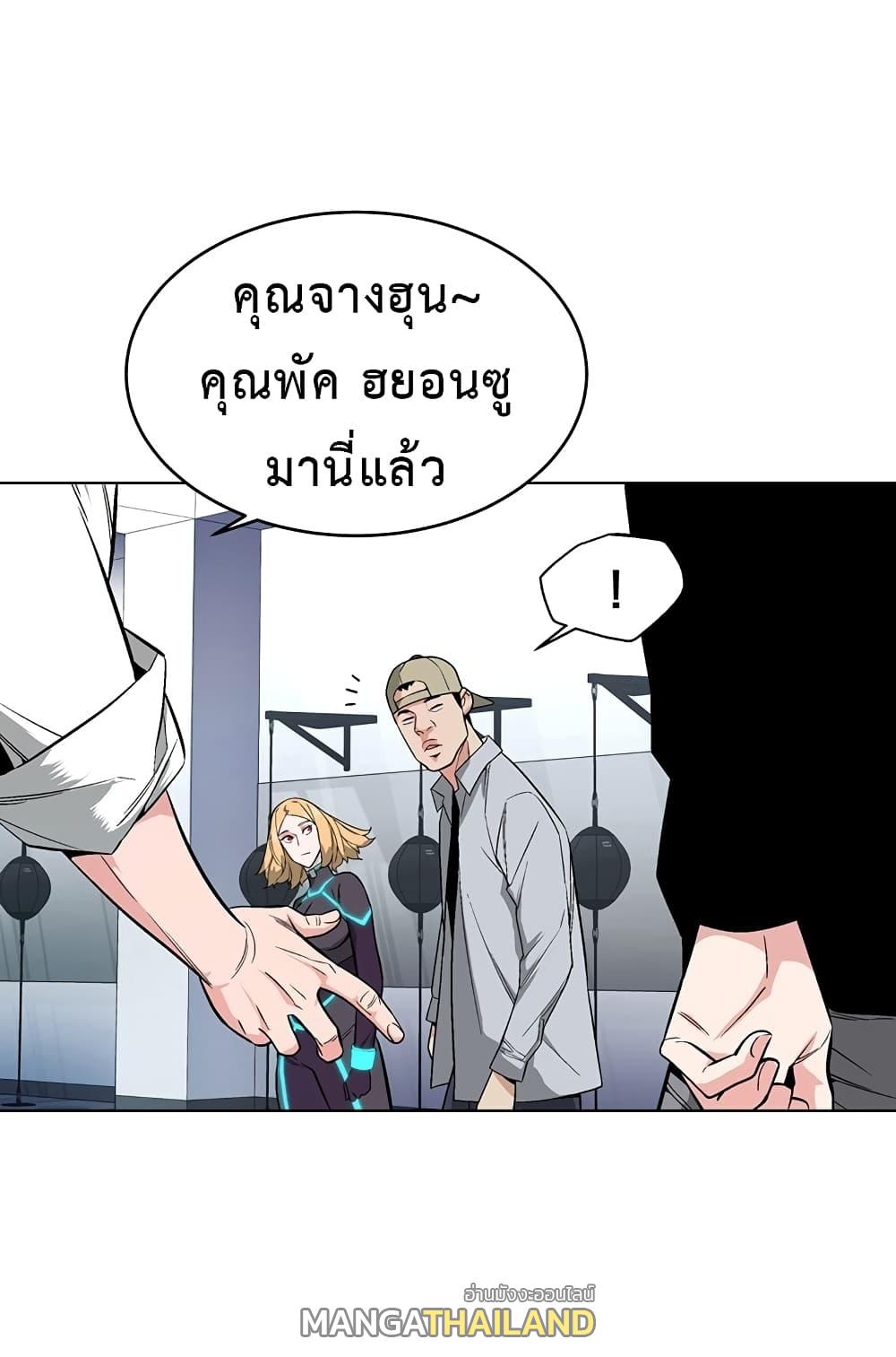 Heavenly Demon Instructor ตอนที่ 6 แปลไทย รูปที่ 9