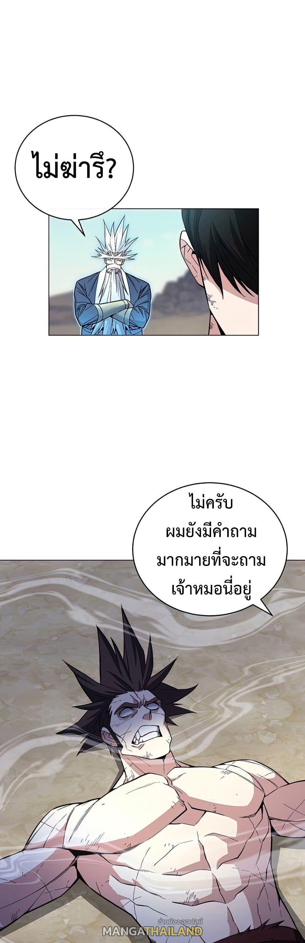 Heavenly Demon Instructor ตอนที่ 60 แปลไทย รูปที่ 1