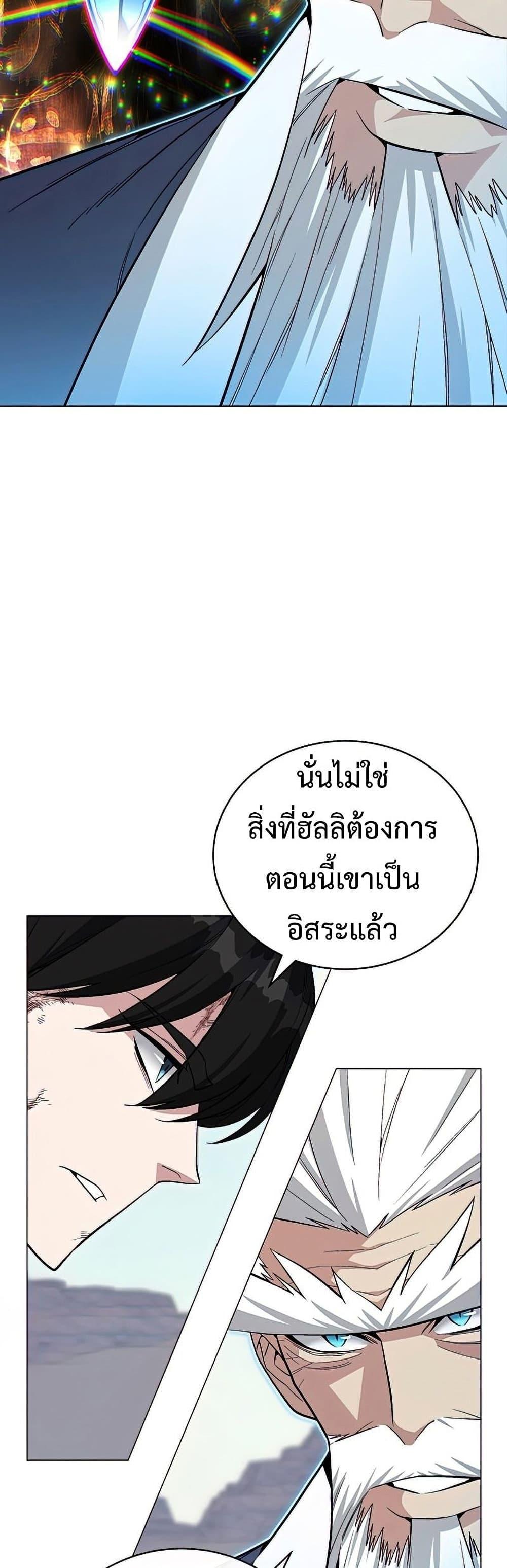 Heavenly Demon Instructor ตอนที่ 60 แปลไทย รูปที่ 10