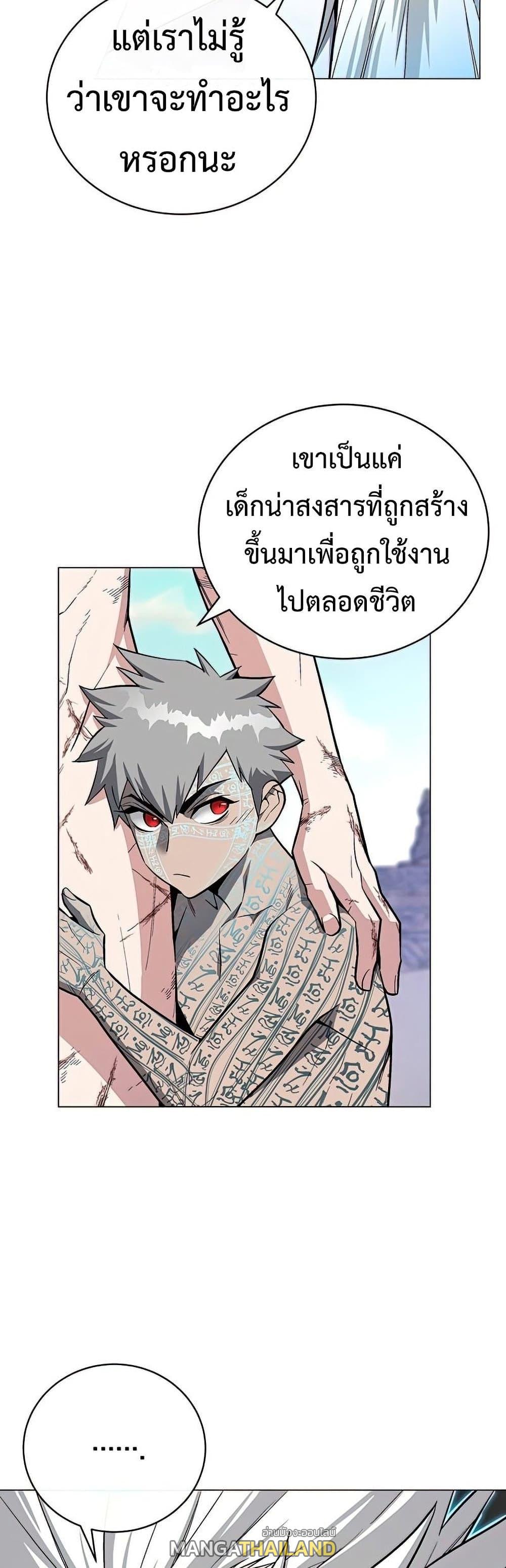 Heavenly Demon Instructor ตอนที่ 60 แปลไทย รูปที่ 11