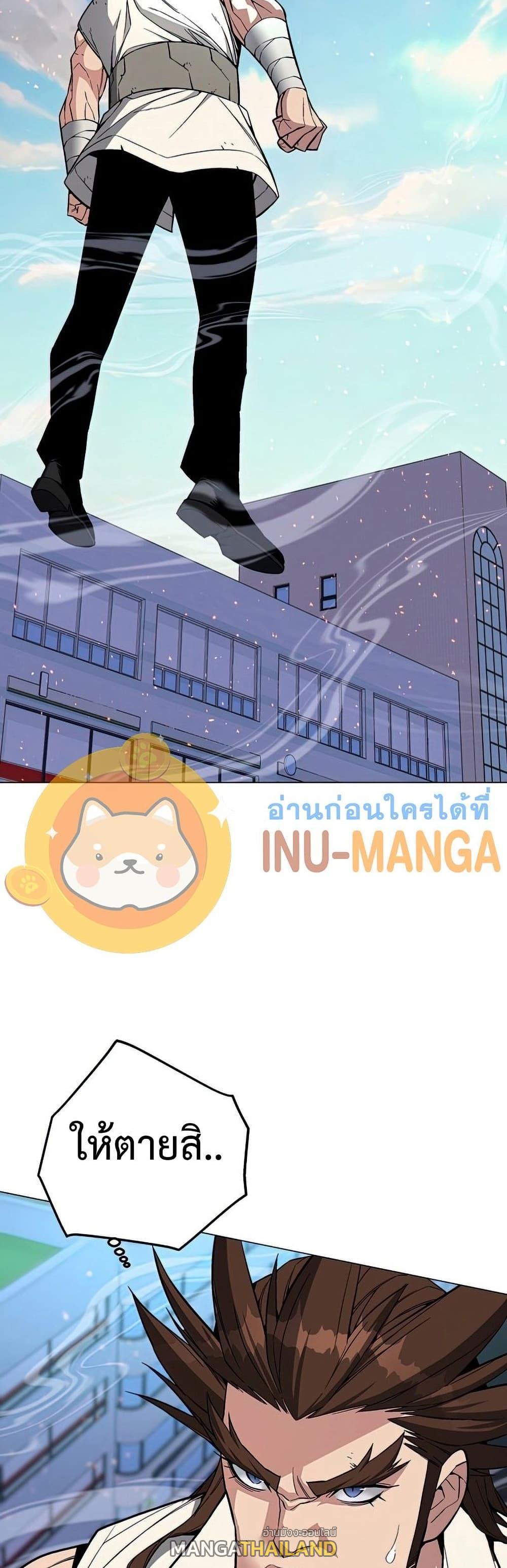 Heavenly Demon Instructor ตอนที่ 60 แปลไทย รูปที่ 24