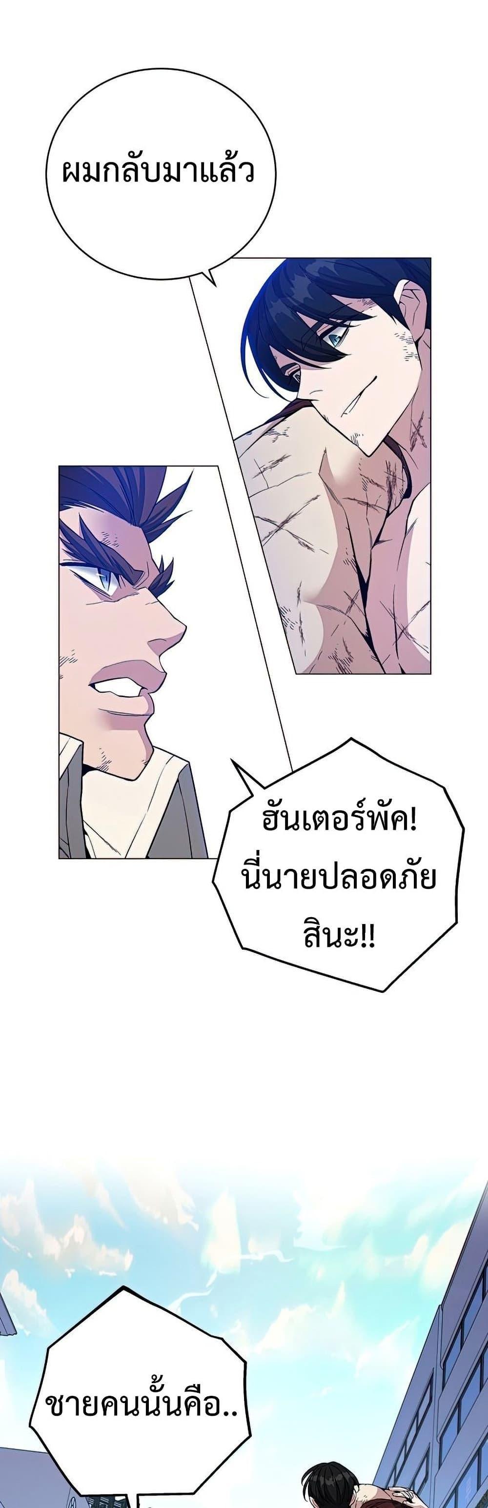 Heavenly Demon Instructor ตอนที่ 60 แปลไทย รูปที่ 31