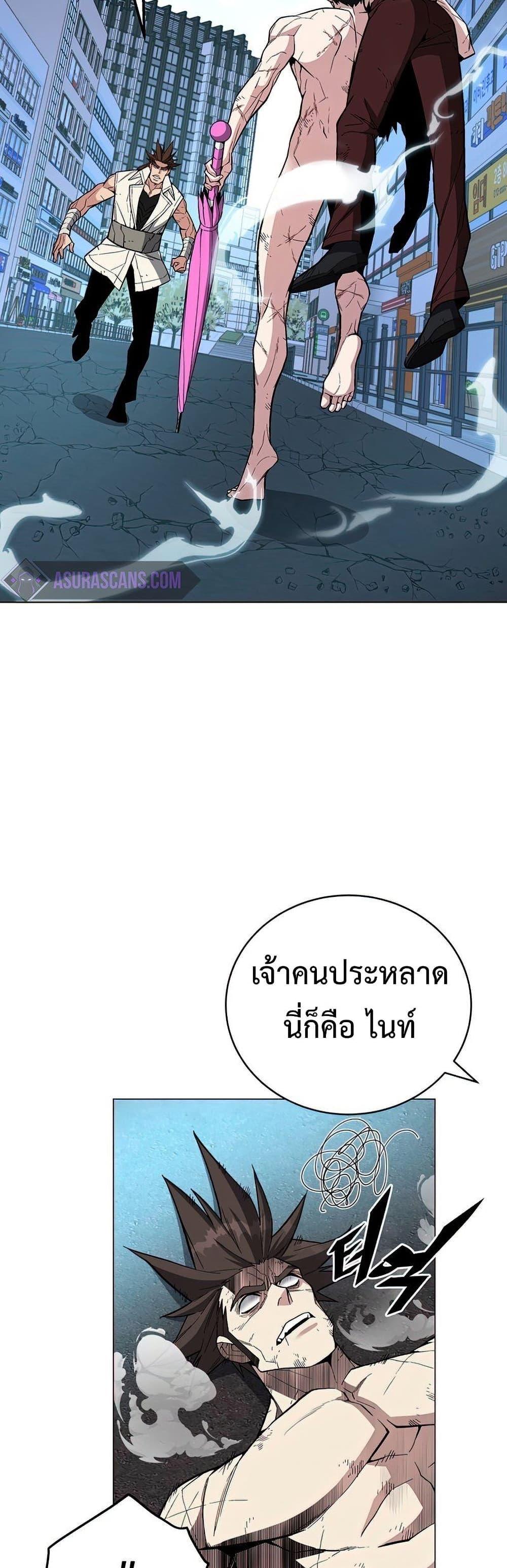 Heavenly Demon Instructor ตอนที่ 60 แปลไทย รูปที่ 32