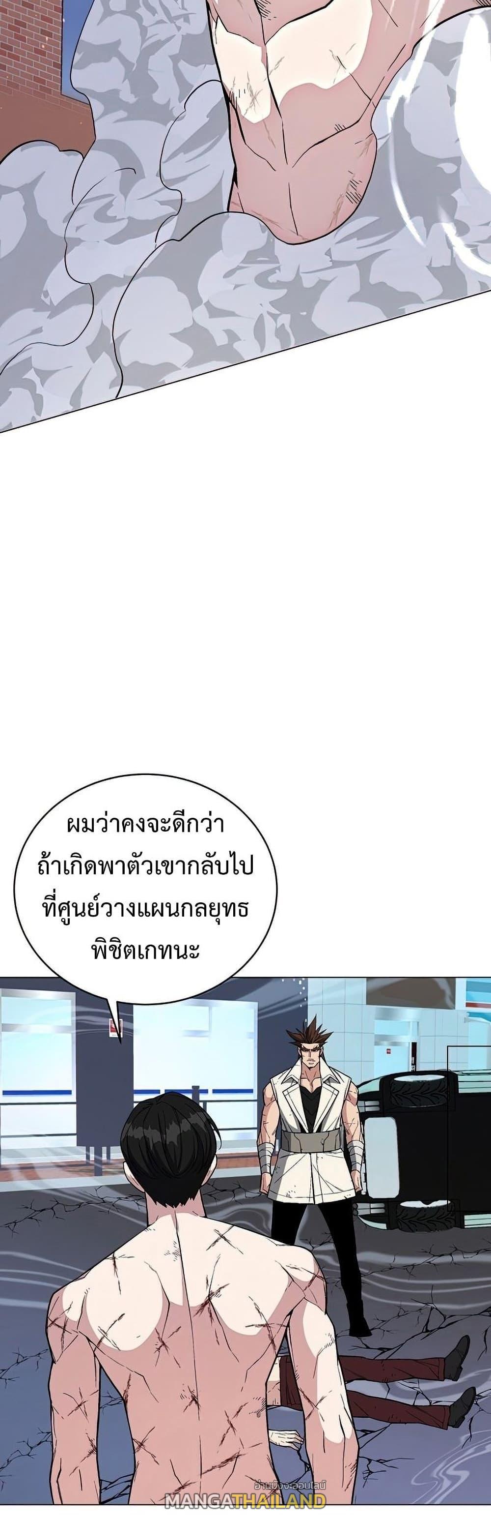 Heavenly Demon Instructor ตอนที่ 60 แปลไทย รูปที่ 34