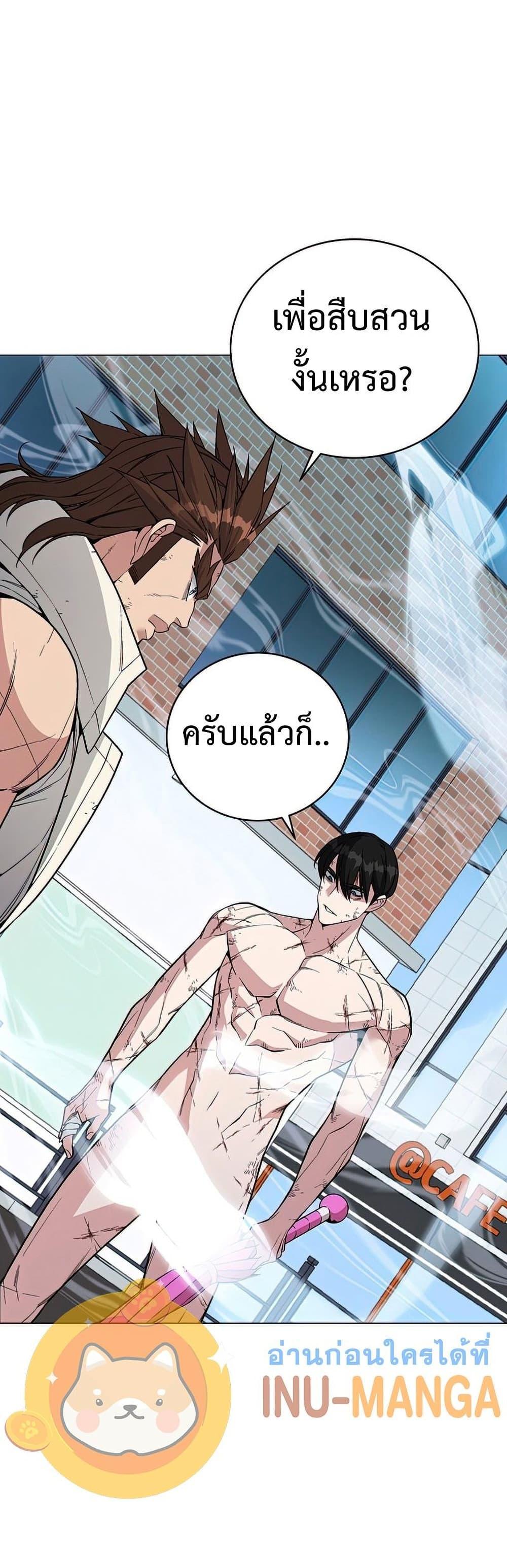 Heavenly Demon Instructor ตอนที่ 60 แปลไทย รูปที่ 35