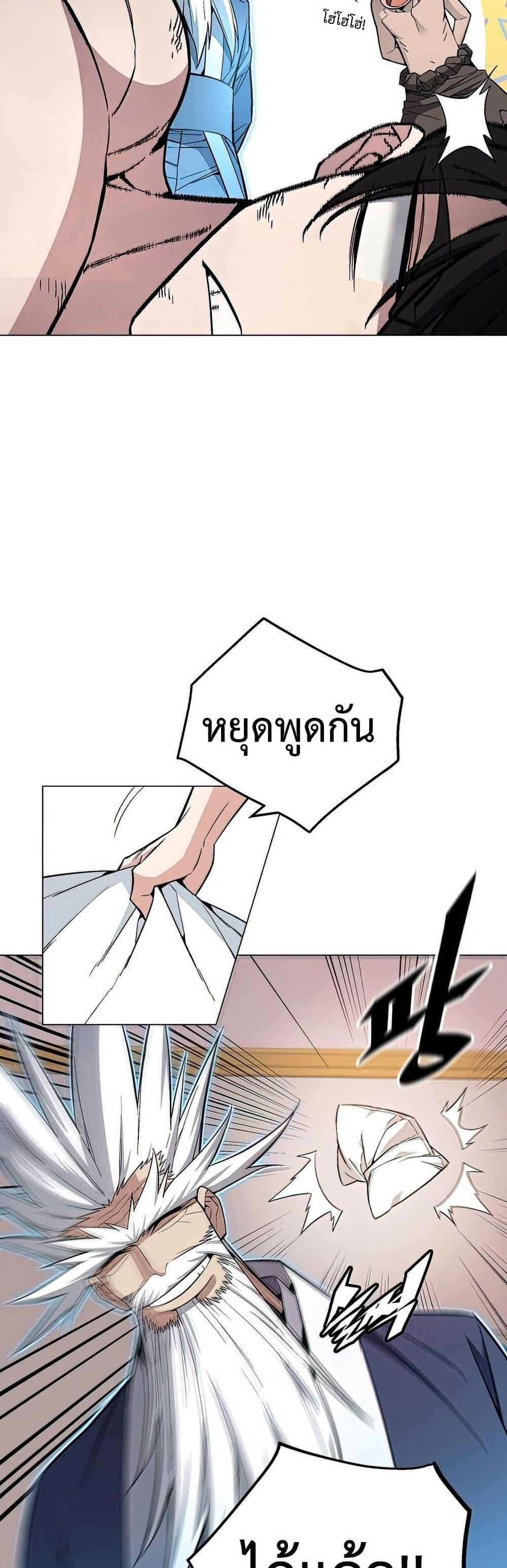 Heavenly Demon Instructor ตอนที่ 60 แปลไทย รูปที่ 50