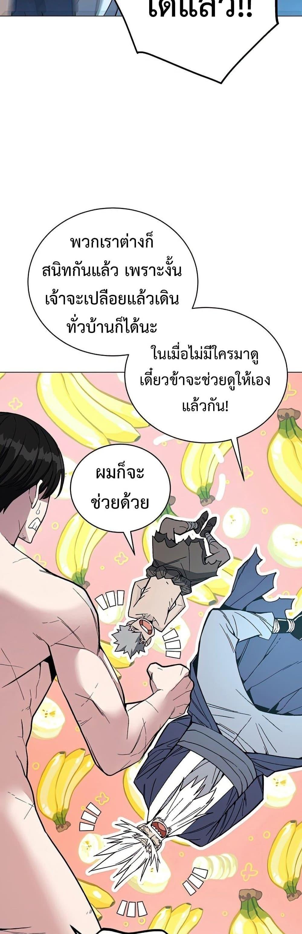 Heavenly Demon Instructor ตอนที่ 60 แปลไทย รูปที่ 51