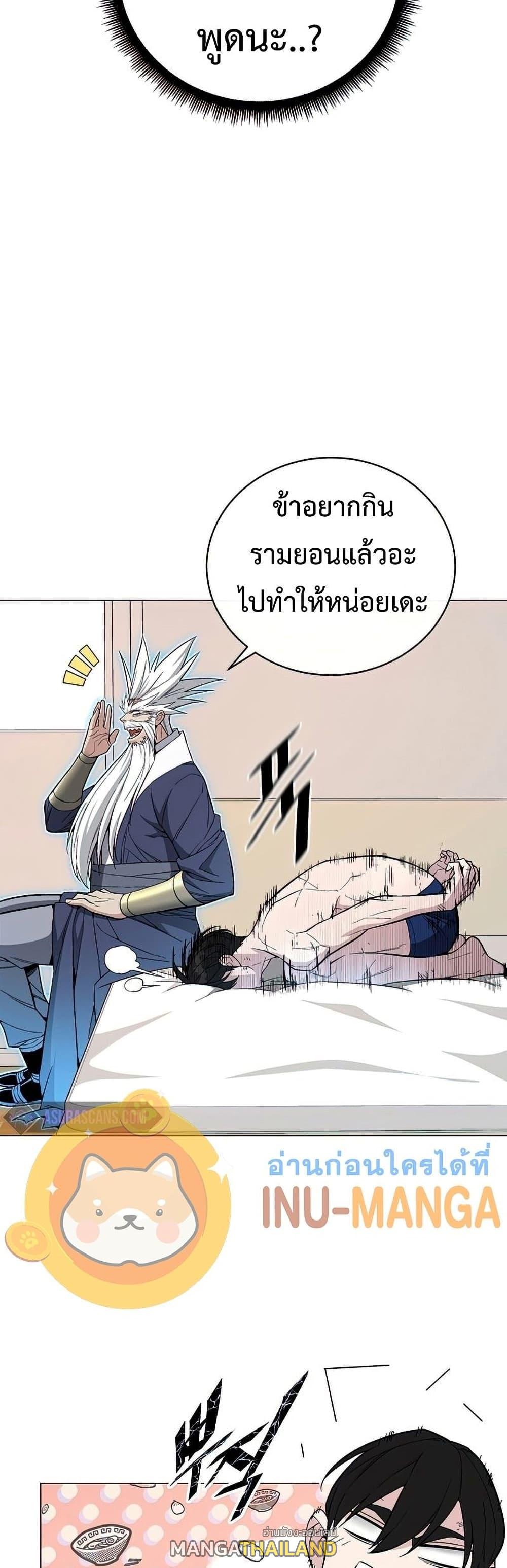 Heavenly Demon Instructor ตอนที่ 60 แปลไทย รูปที่ 56