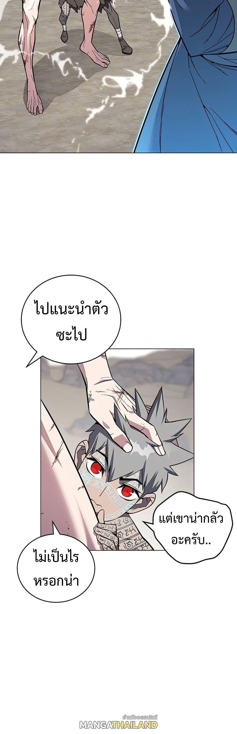 Heavenly Demon Instructor ตอนที่ 60 แปลไทย รูปที่ 6