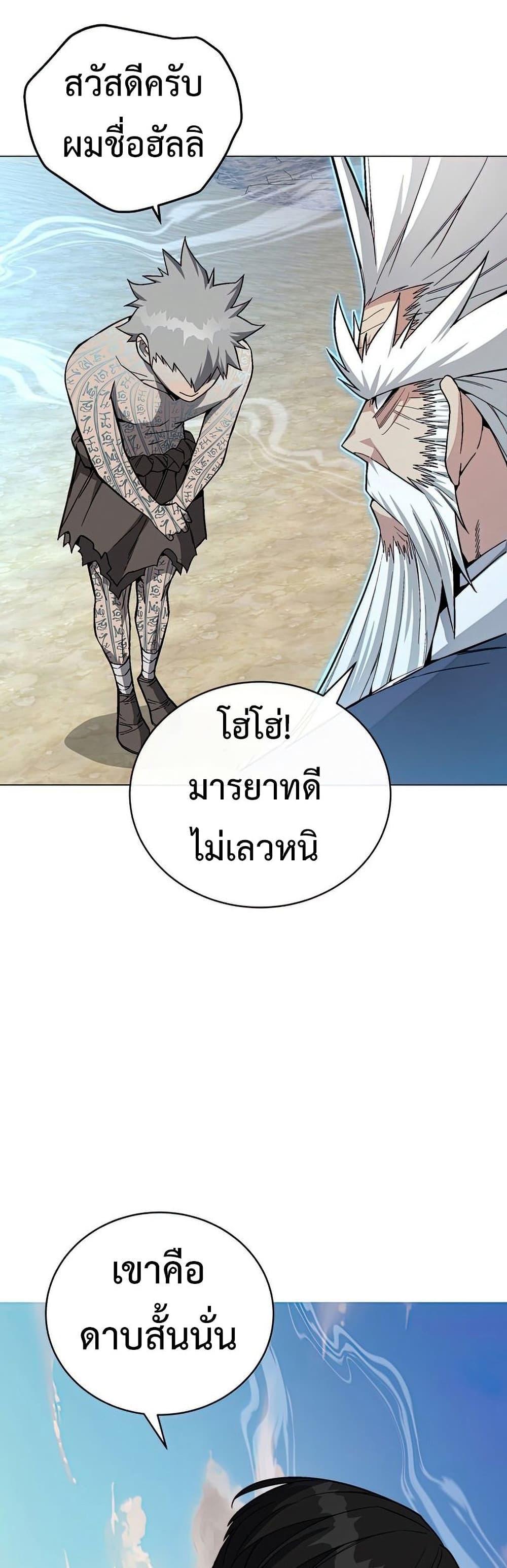 Heavenly Demon Instructor ตอนที่ 60 แปลไทย รูปที่ 7