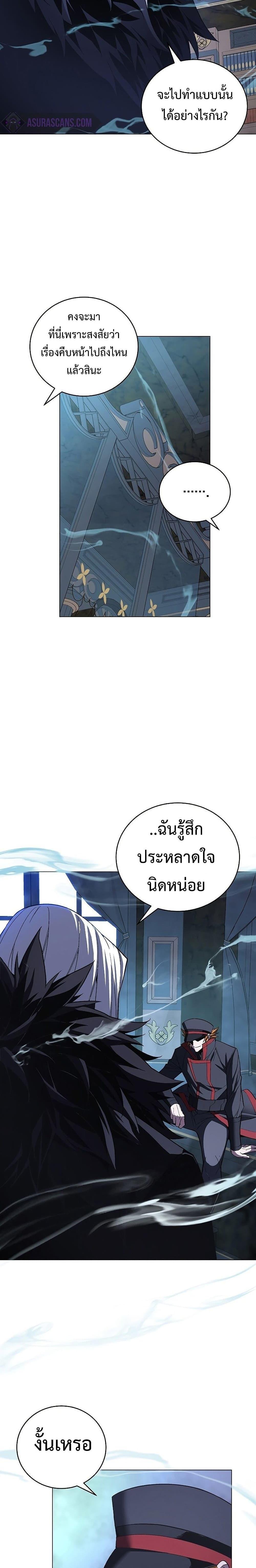 Heavenly Demon Instructor ตอนที่ 61 แปลไทย รูปที่ 14