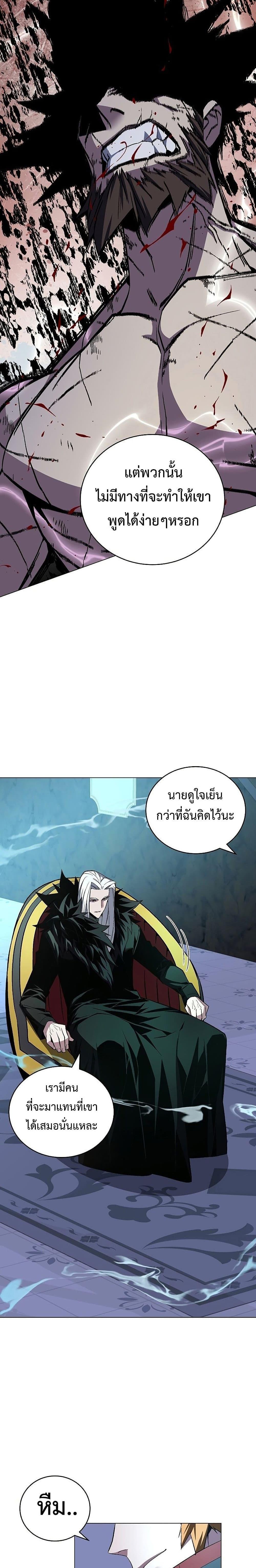 Heavenly Demon Instructor ตอนที่ 61 แปลไทย รูปที่ 18