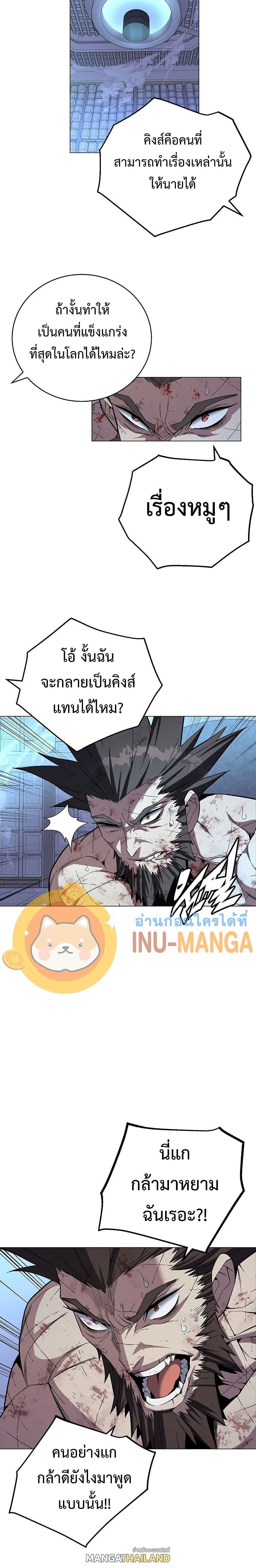 Heavenly Demon Instructor ตอนที่ 61 แปลไทย รูปที่ 26