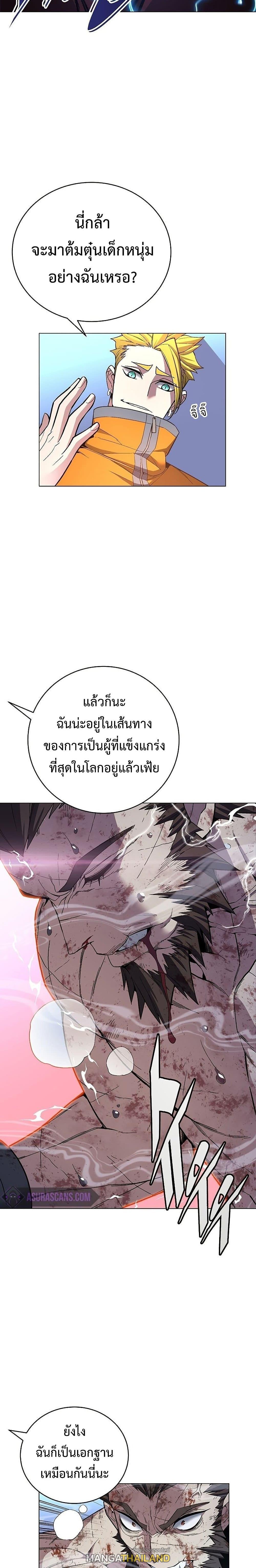 Heavenly Demon Instructor ตอนที่ 61 แปลไทย รูปที่ 28