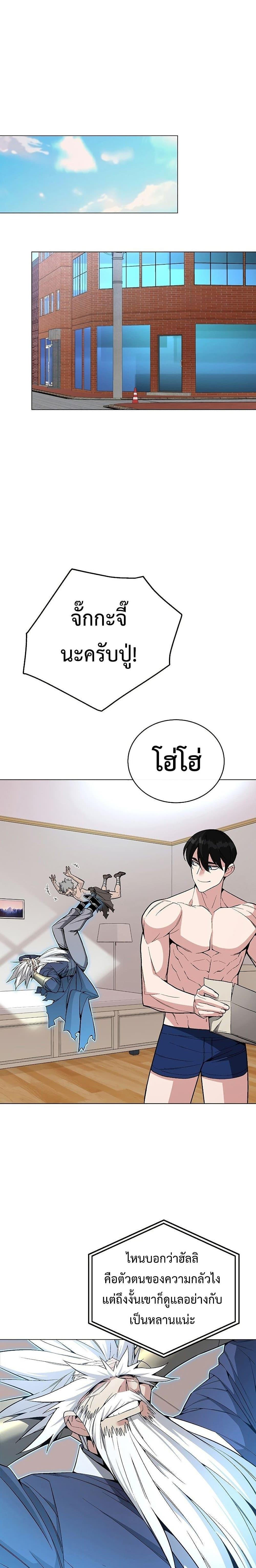 Heavenly Demon Instructor ตอนที่ 61 แปลไทย รูปที่ 7