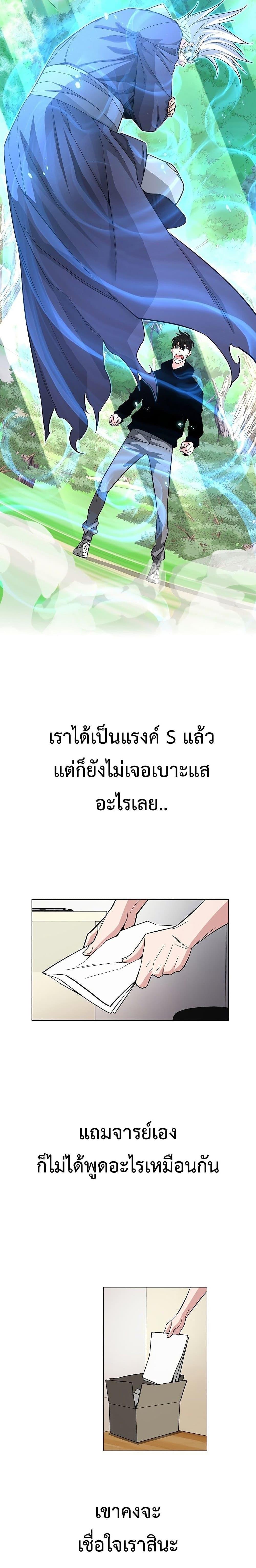 Heavenly Demon Instructor ตอนที่ 61 แปลไทย รูปที่ 9