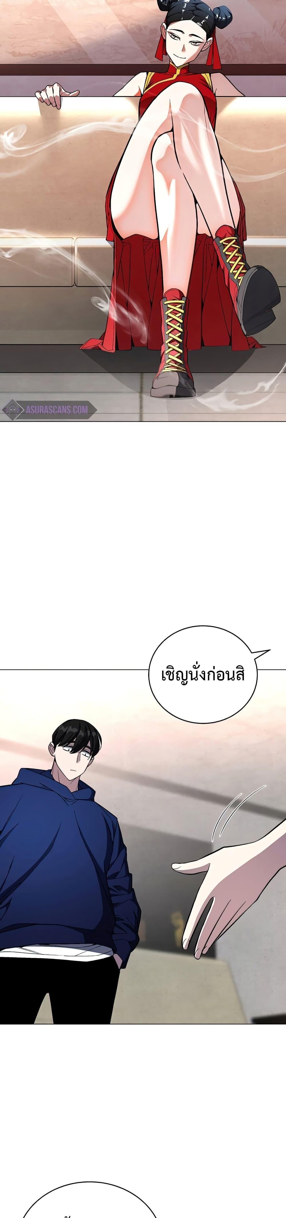 Heavenly Demon Instructor ตอนที่ 64 แปลไทย รูปที่ 11