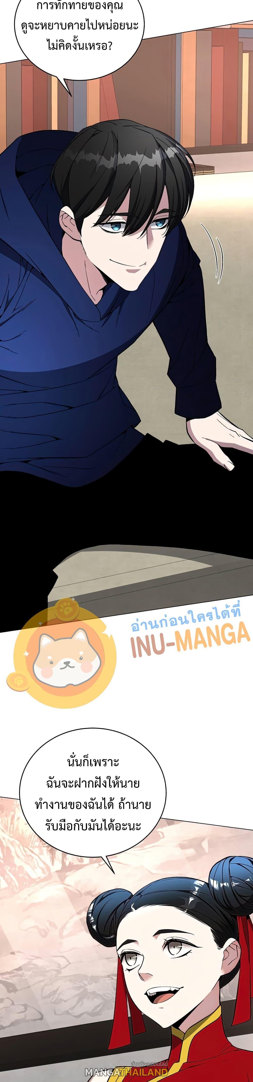 Heavenly Demon Instructor ตอนที่ 64 แปลไทย รูปที่ 12