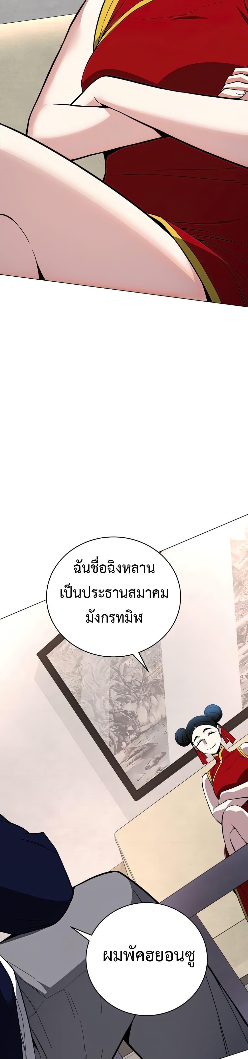 Heavenly Demon Instructor ตอนที่ 64 แปลไทย รูปที่ 13