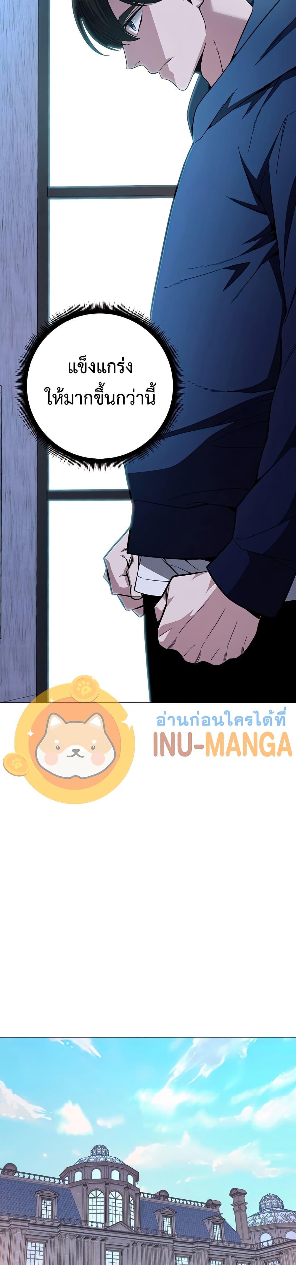 Heavenly Demon Instructor ตอนที่ 64 แปลไทย รูปที่ 25