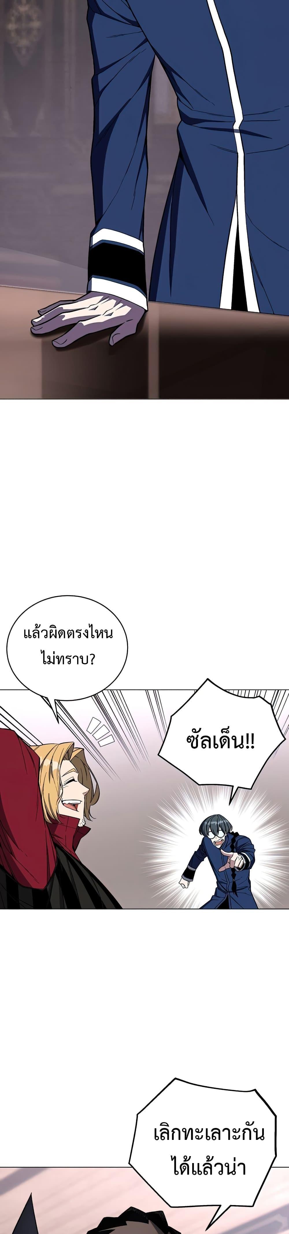 Heavenly Demon Instructor ตอนที่ 64 แปลไทย รูปที่ 29