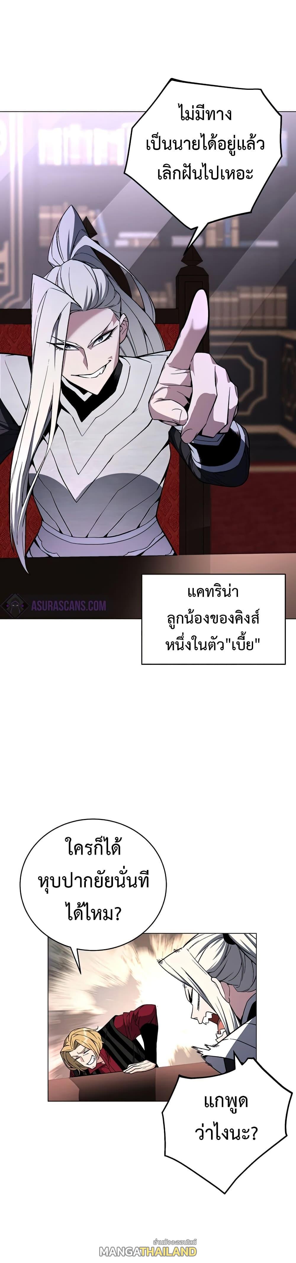 Heavenly Demon Instructor ตอนที่ 64 แปลไทย รูปที่ 32