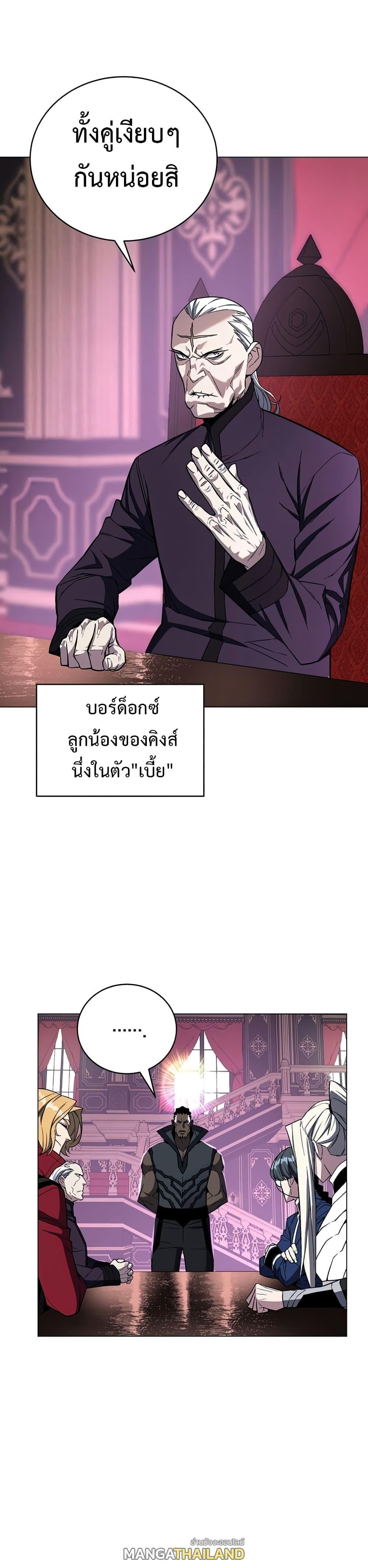 Heavenly Demon Instructor ตอนที่ 64 แปลไทย รูปที่ 33