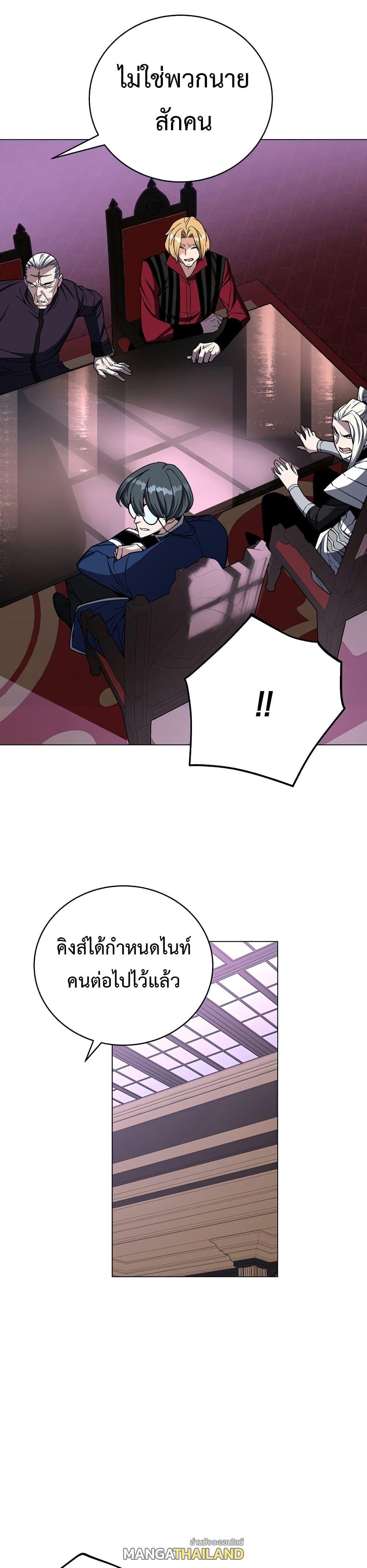 Heavenly Demon Instructor ตอนที่ 64 แปลไทย รูปที่ 34