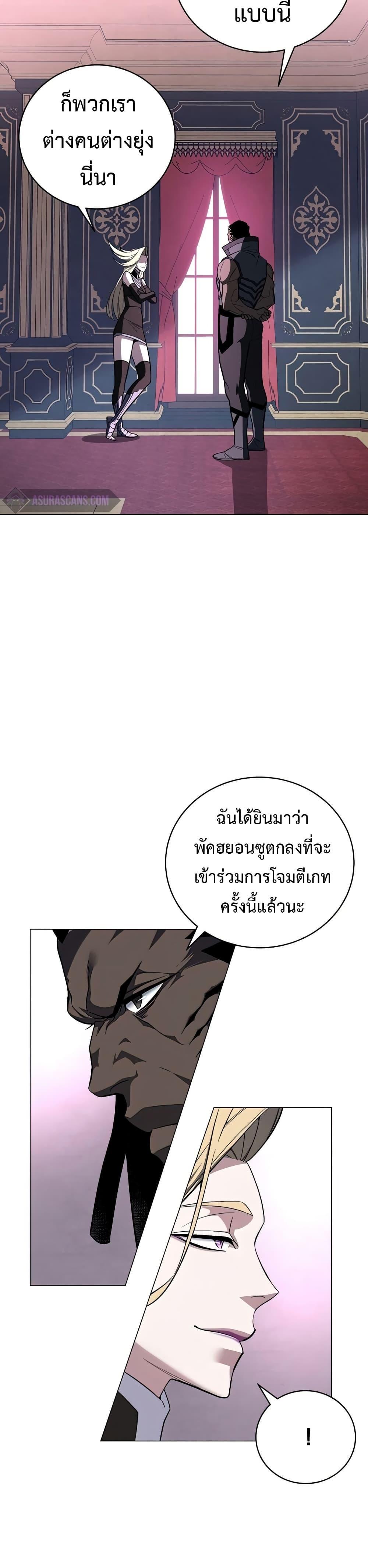 Heavenly Demon Instructor ตอนที่ 64 แปลไทย รูปที่ 37