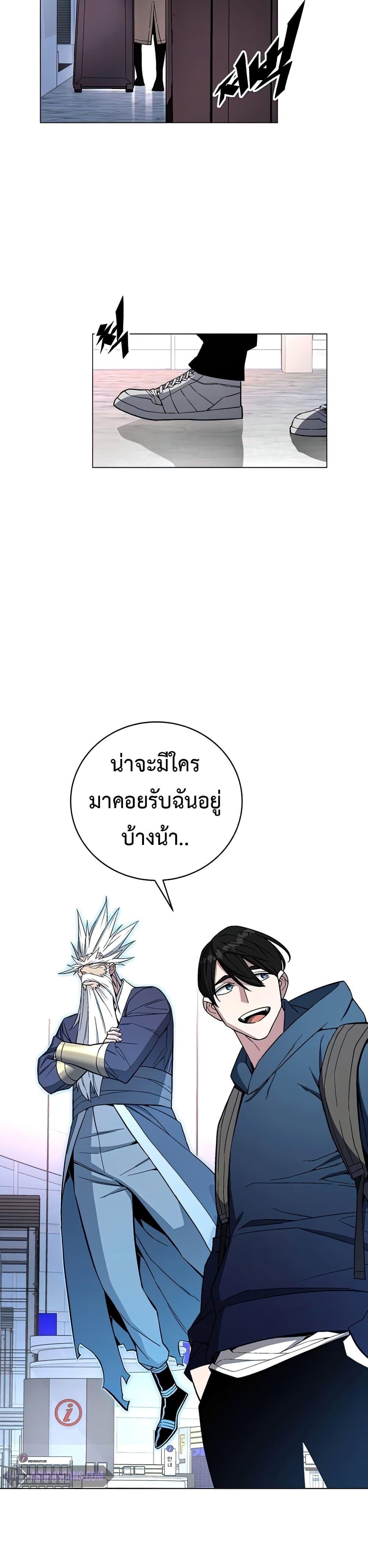 Heavenly Demon Instructor ตอนที่ 64 แปลไทย รูปที่ 39