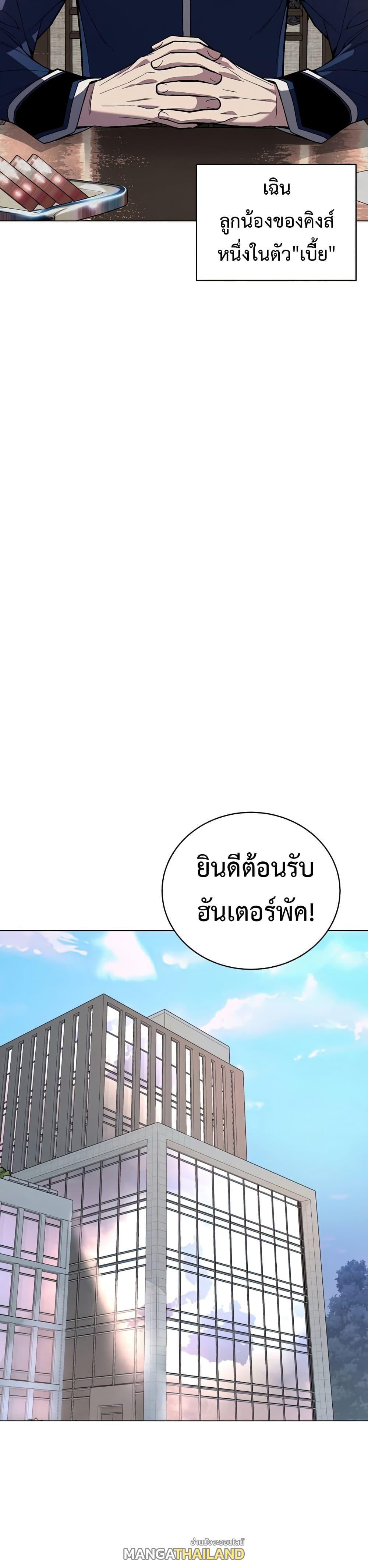 Heavenly Demon Instructor ตอนที่ 64 แปลไทย รูปที่ 6