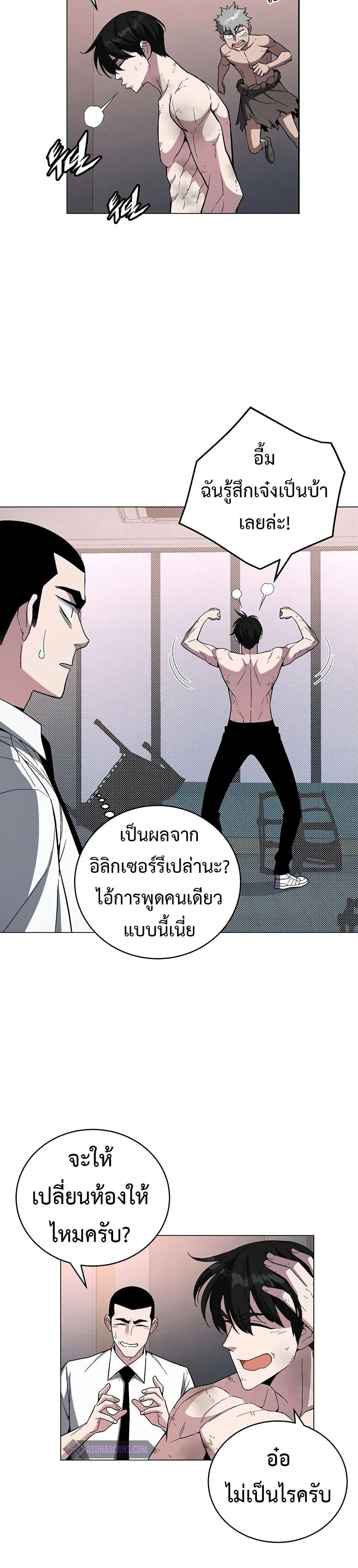 Heavenly Demon Instructor ตอนที่ 66 แปลไทย รูปที่ 22