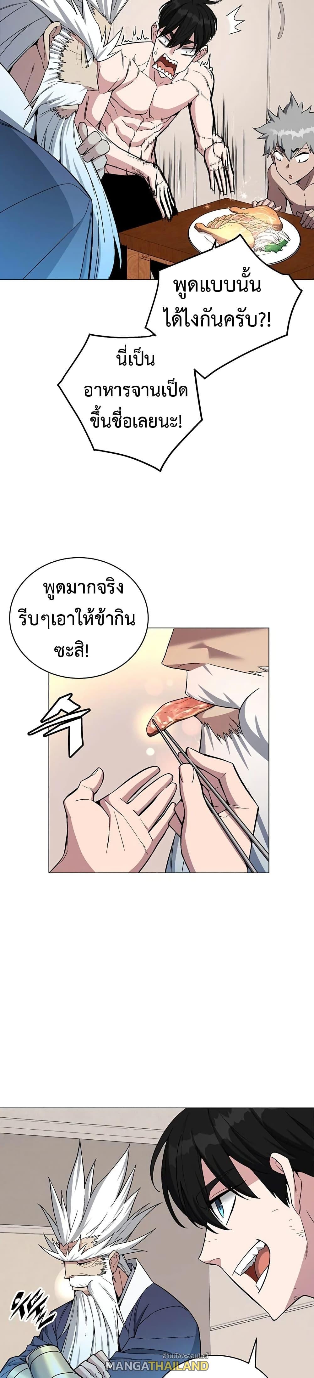 Heavenly Demon Instructor ตอนที่ 66 แปลไทย รูปที่ 25