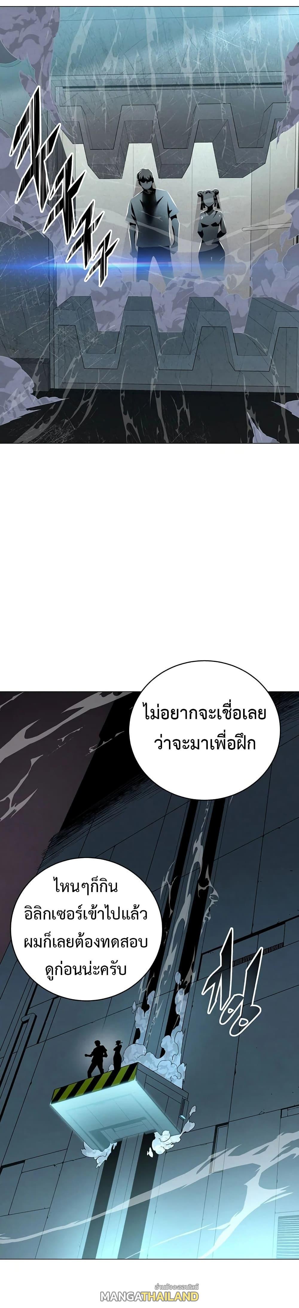 Heavenly Demon Instructor ตอนที่ 66 แปลไทย รูปที่ 29