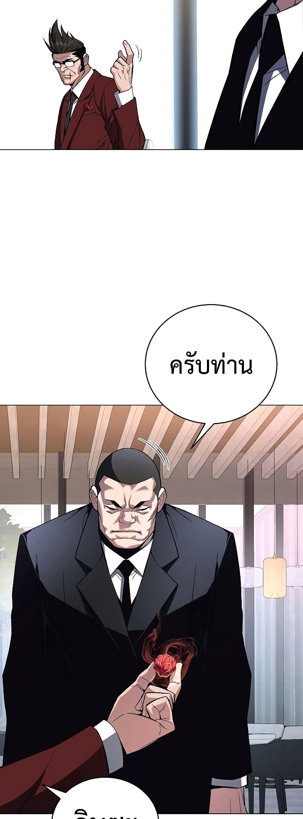 Heavenly Demon Instructor ตอนที่ 67 แปลไทย รูปที่ 33