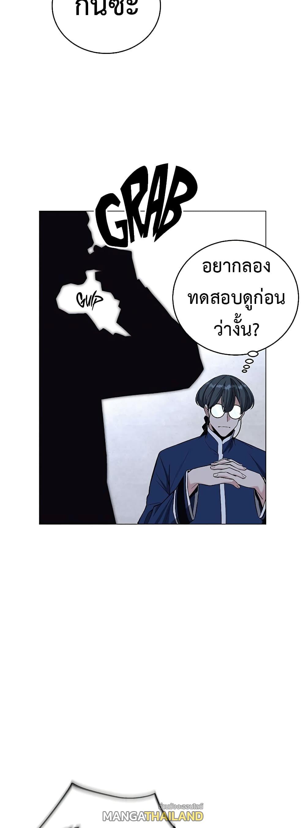 Heavenly Demon Instructor ตอนที่ 67 แปลไทย รูปที่ 34