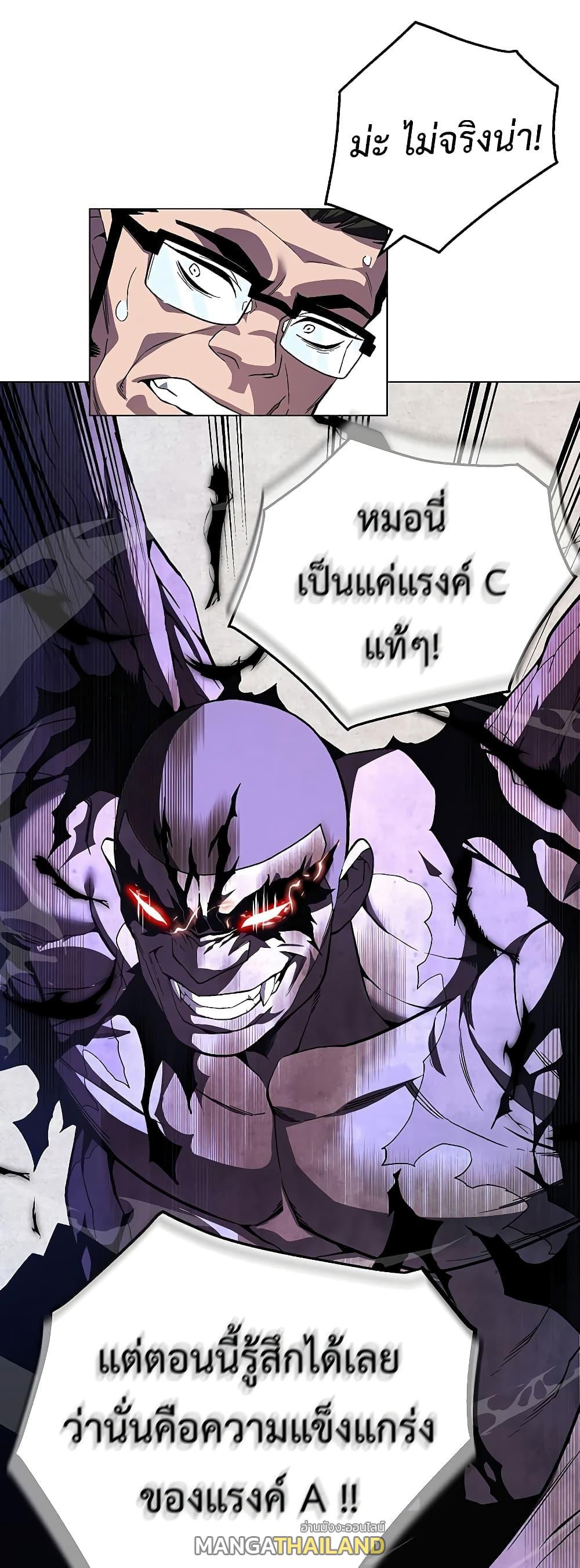 Heavenly Demon Instructor ตอนที่ 67 แปลไทย รูปที่ 39