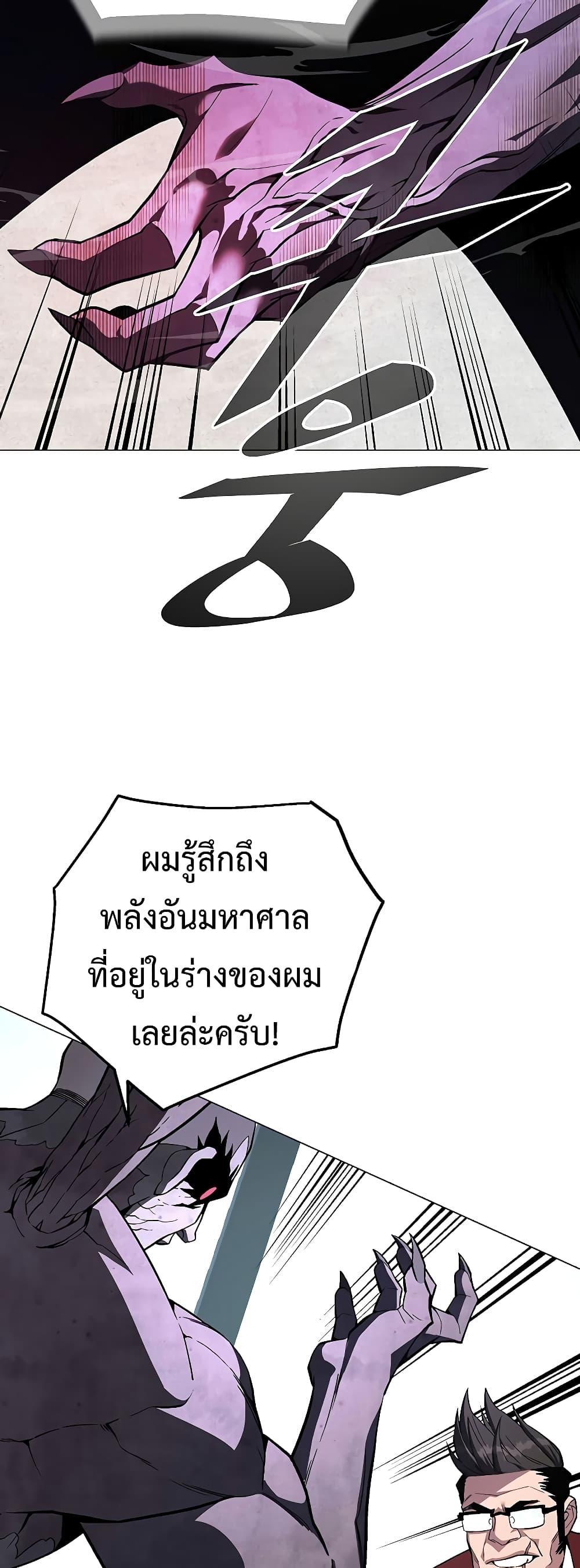 Heavenly Demon Instructor ตอนที่ 67 แปลไทย รูปที่ 40