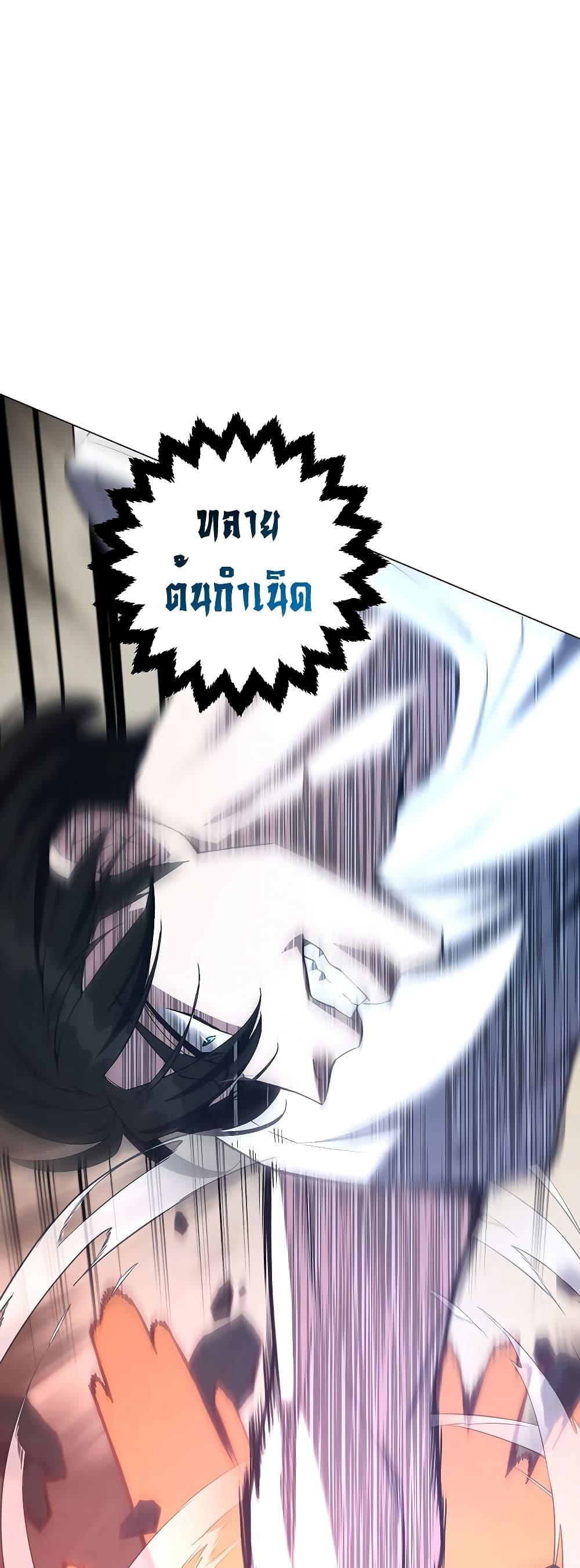 Heavenly Demon Instructor ตอนที่ 67 แปลไทย รูปที่ 51