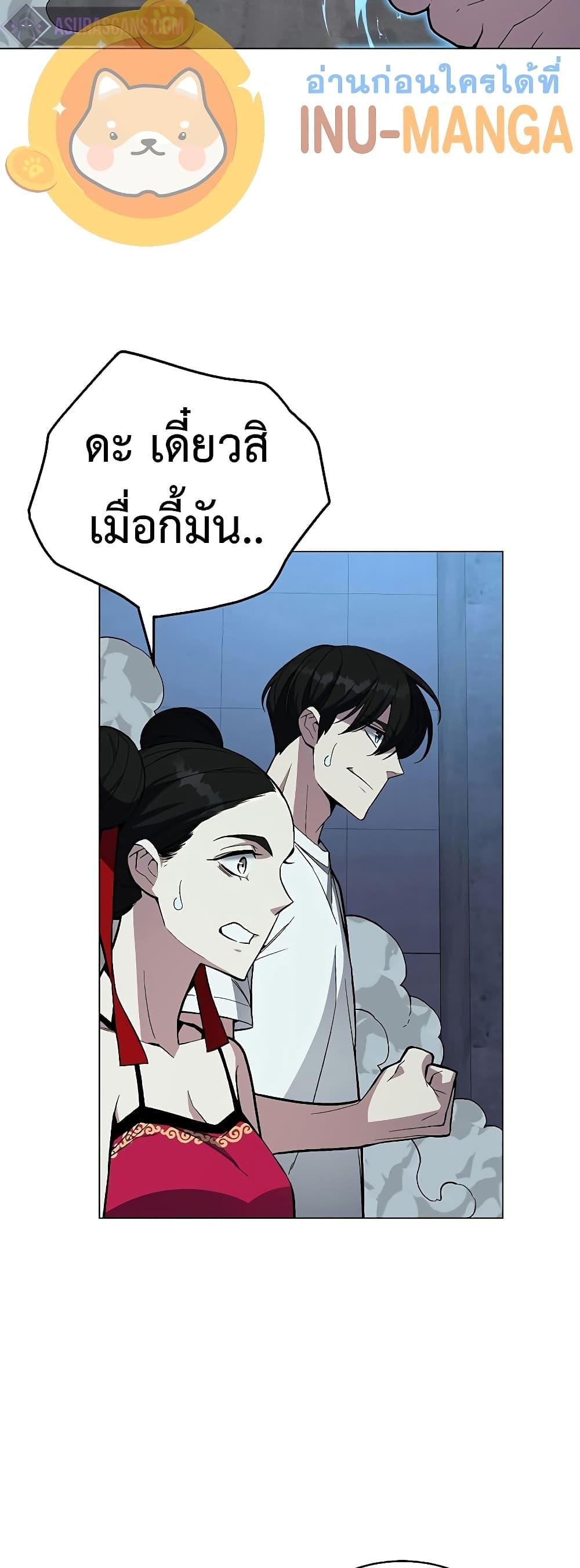 Heavenly Demon Instructor ตอนที่ 67 แปลไทย รูปที่ 57