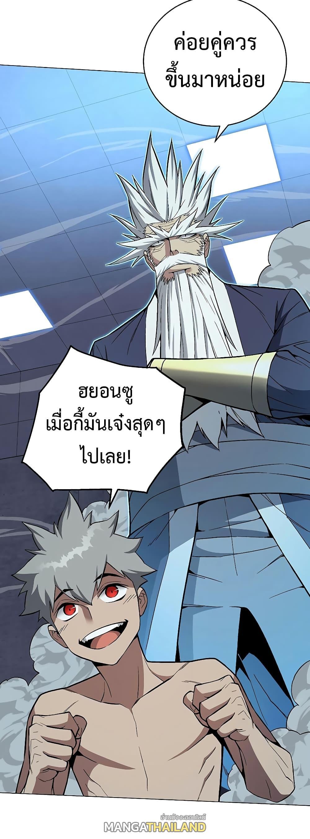 Heavenly Demon Instructor ตอนที่ 67 แปลไทย รูปที่ 58