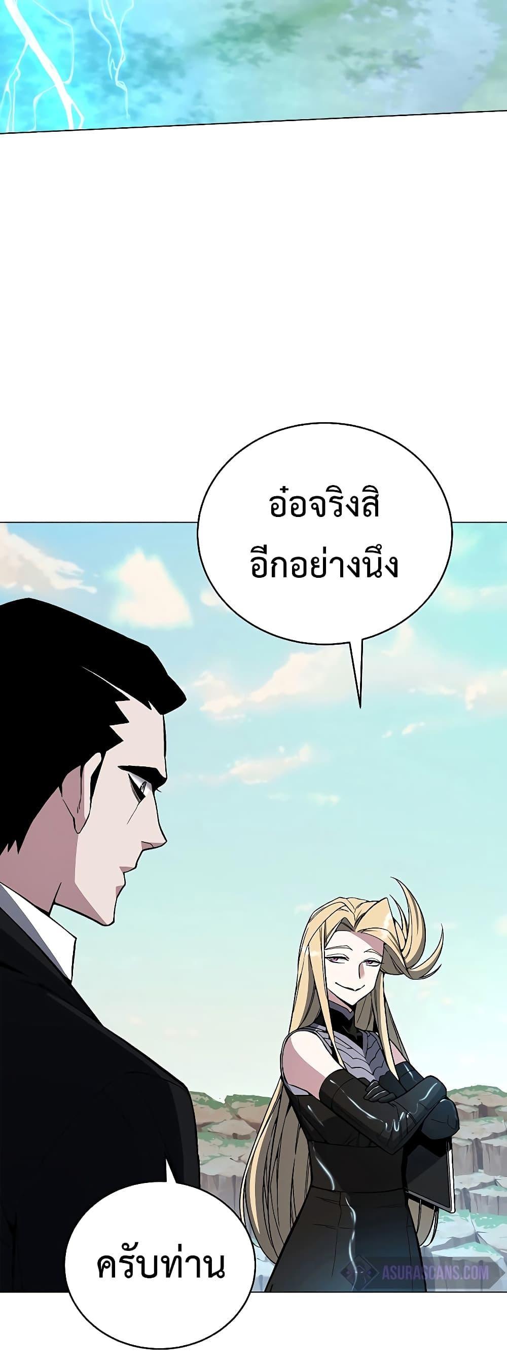 Heavenly Demon Instructor ตอนที่ 67 แปลไทย รูปที่ 69