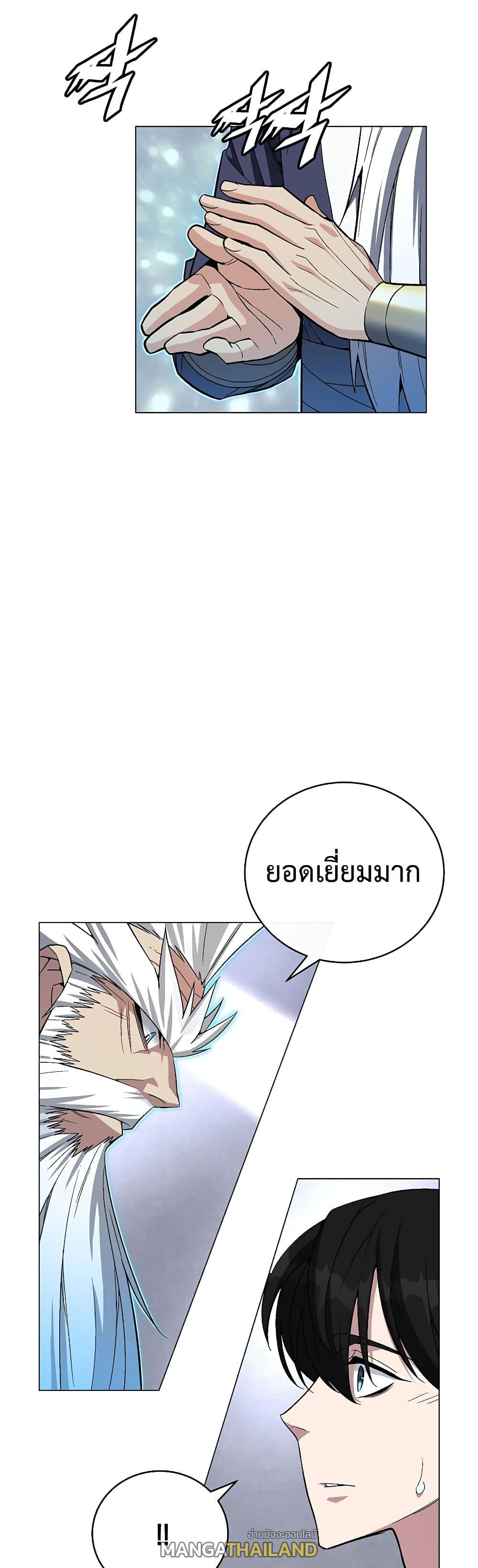 Heavenly Demon Instructor ตอนที่ 68 แปลไทย รูปที่ 12