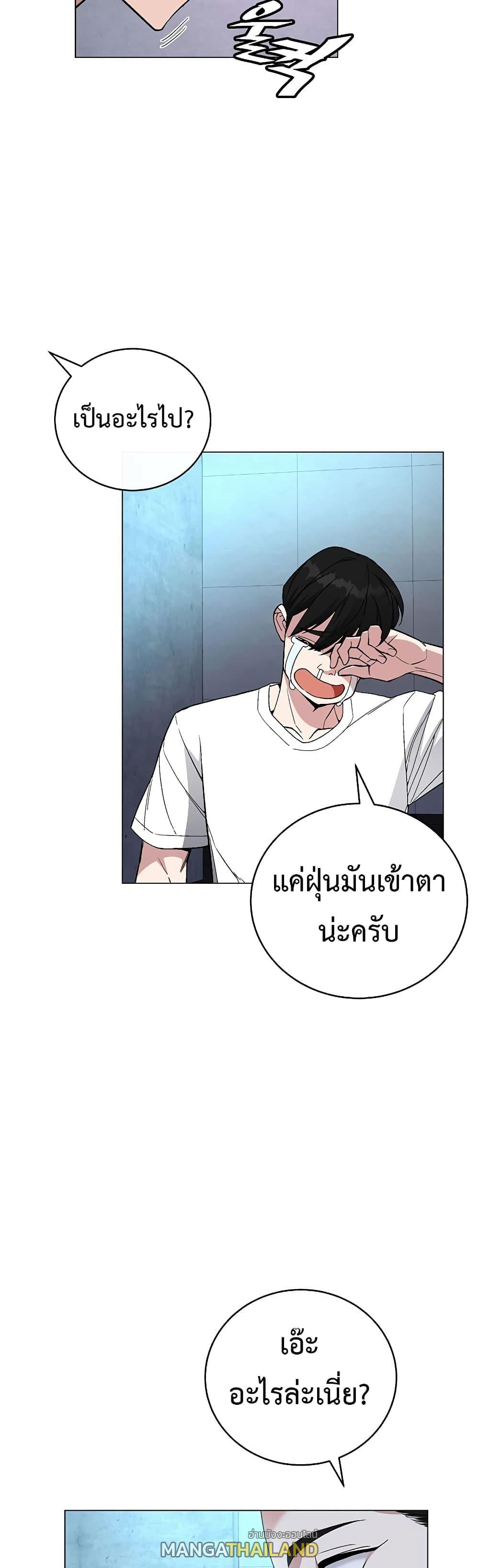 Heavenly Demon Instructor ตอนที่ 68 แปลไทย รูปที่ 14