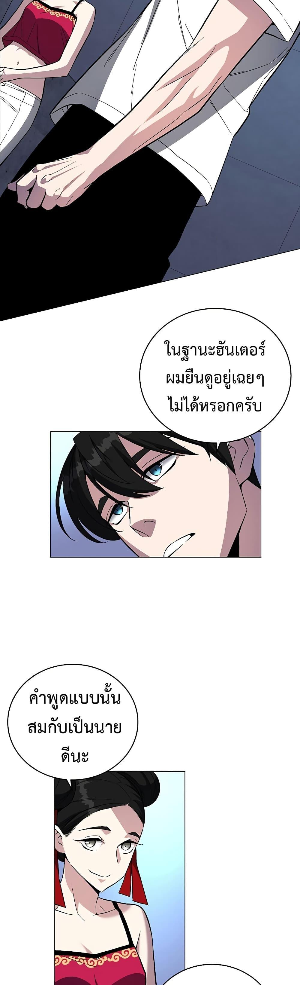 Heavenly Demon Instructor ตอนที่ 68 แปลไทย รูปที่ 19